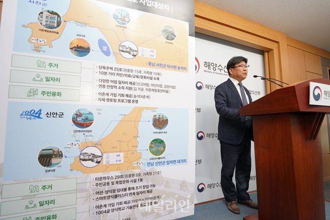 박승준 해양수산부 어촌양식정책관이 '청년바다마을' 사업을 브리핑하고 있다. ⓒ해양수산부