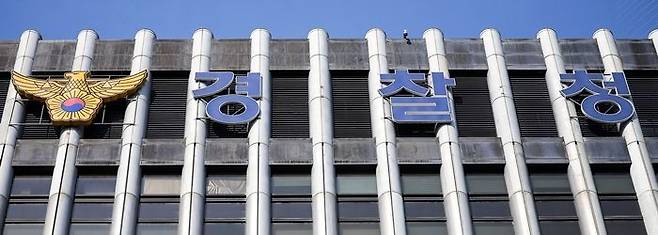 경찰청.ⓒ뉴시스