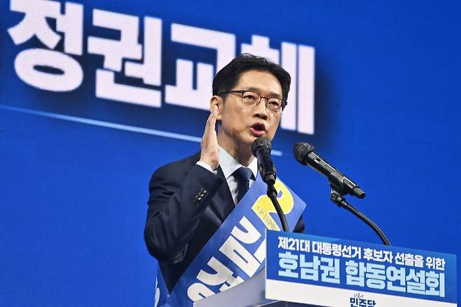 김경수 더불어민주당 대선 경선후보가 26일 오후 광주 서구 김대중컨벤션센터에서 열린 민주당 21대 대선 후보 선출을 위한 호남권 합동연설회에서 정견 발표에 나서고 있다. ⓒ뉴시스