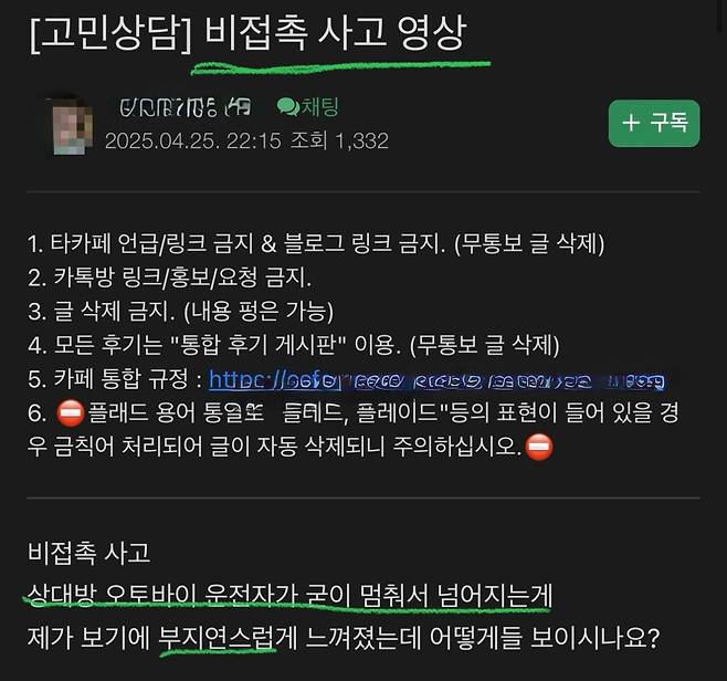 IMG_5579.jpeg 실시간 비접촉사고 고민글로 야랄난 테슬라카페 ㄷㄷㄷ