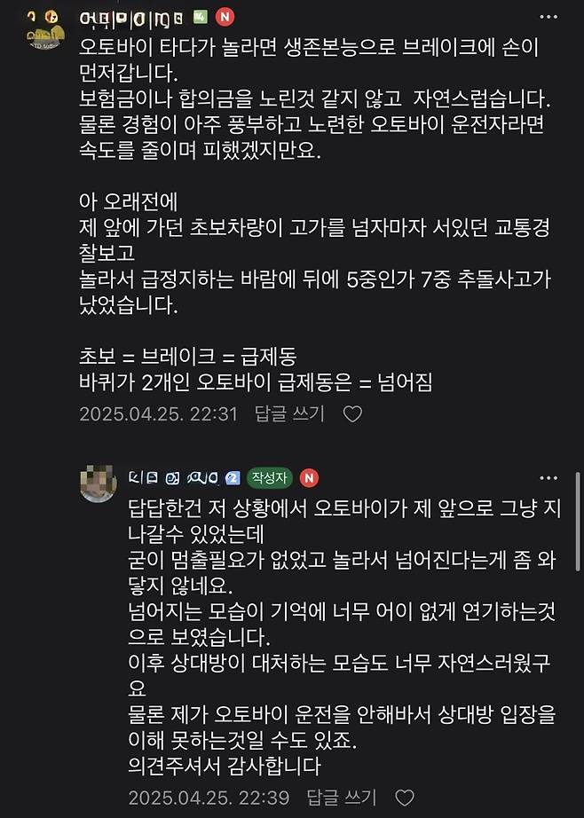 IMG_5585.jpeg 실시간 비접촉사고 고민글로 야랄난 테슬라카페 ㄷㄷㄷ