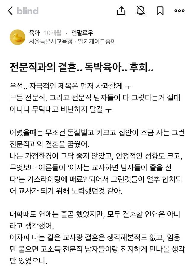 IMG_5578.jpeg 전문직과의 결혼.. 독박육아.. 후회