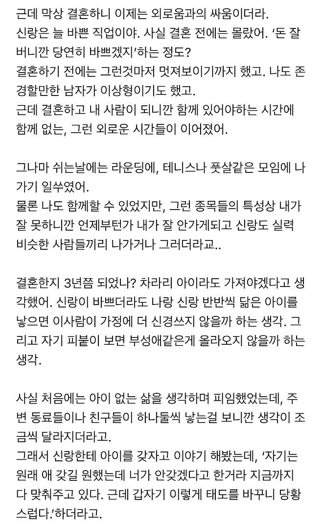 IMG_5580.jpeg 전문직과의 결혼.. 독박육아.. 후회