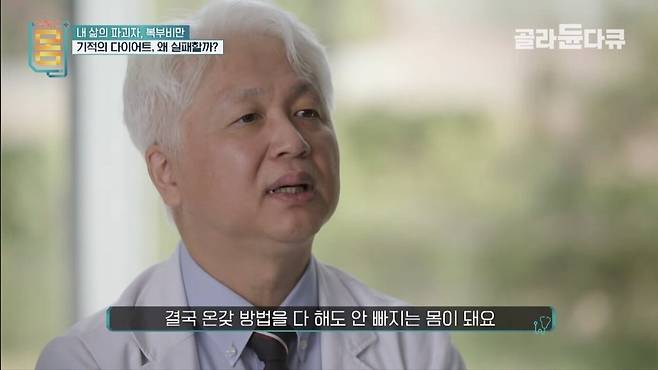 30년간 비만인들 진료한 전문의가 말하는 운동없는 다이어트.jpg 30년간 비만인들 진료한 전문의가 말하는 운동없는 다이어트.jpg