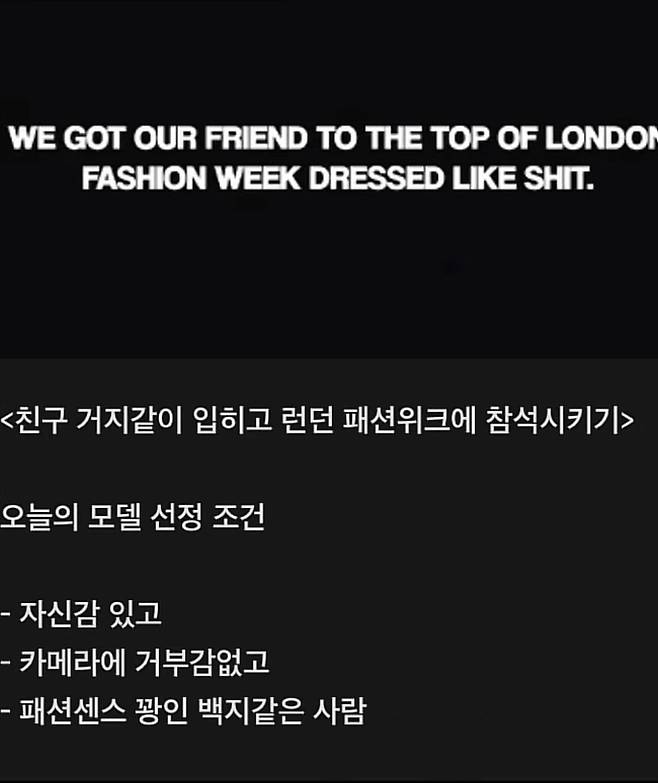 8548DD44-7C8D-47B8-9C6D-0282319AA0FB.jpeg 옷 거지같이 입히고 패션위크 보내기 옷 거지같이 입히고 패션위크 보내기...jpg 옷 거지같이 입히고 패션위크 보내기...jpg 옷 거지같이 입히고 패션위크 보내기...jpg