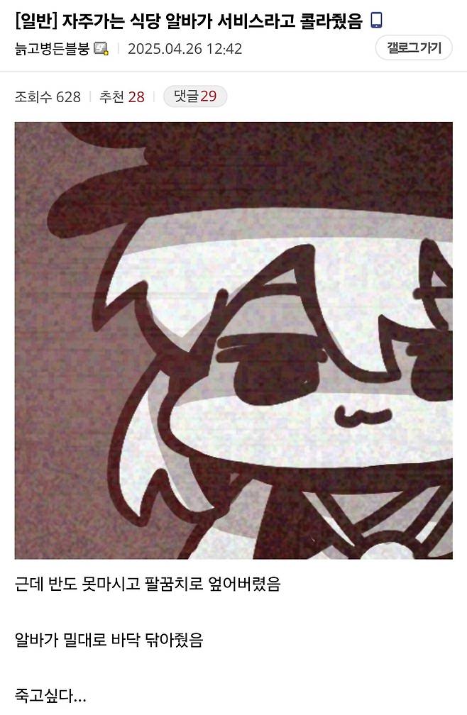 Screenshot_20250426_134639_Whale.jpg 자주가는 식당 알바가 서비스라고 콜라줬음.jpg