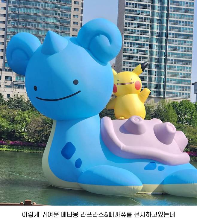 석촌호수 메타몽 근황