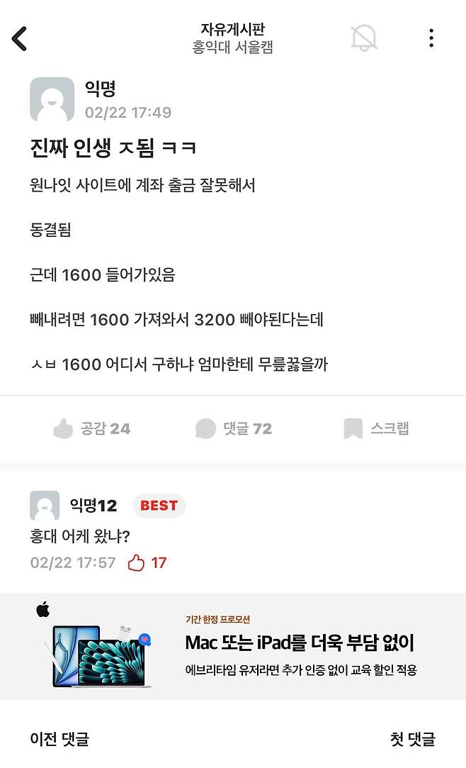 모두가 달려들어 사기라고 알려주는데 고집이 너무 셈