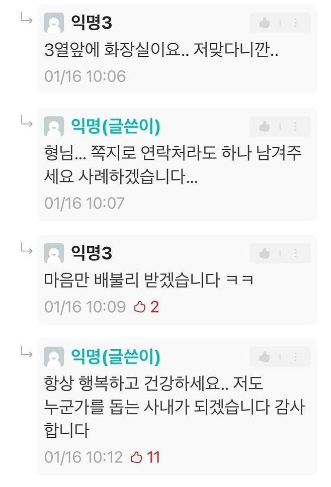 1000011334.jpg 단국대 화장실에 등장한 은인