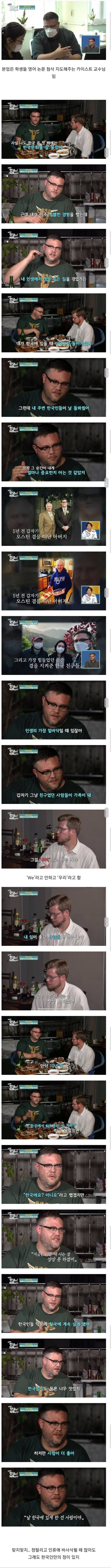 d6169f9e0aefe95a365bc92386c1ad40.jpeg 어느 외국인이 한국을 좋아하게 된 계기