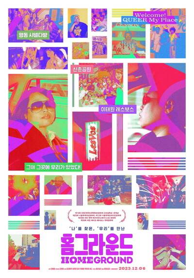 영화 포스터. 인디그라운드 갈무리