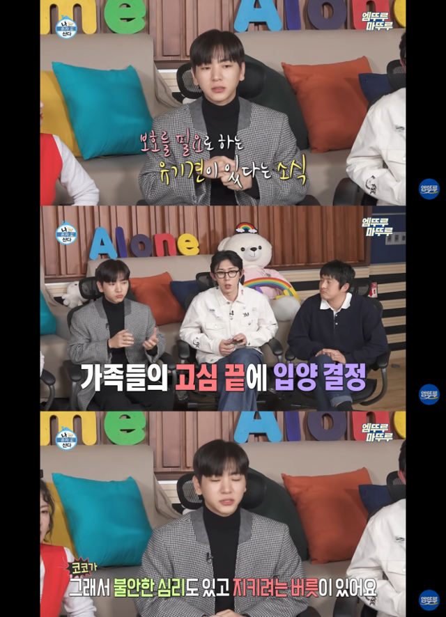 MBC 나 혼자 산다 캡처