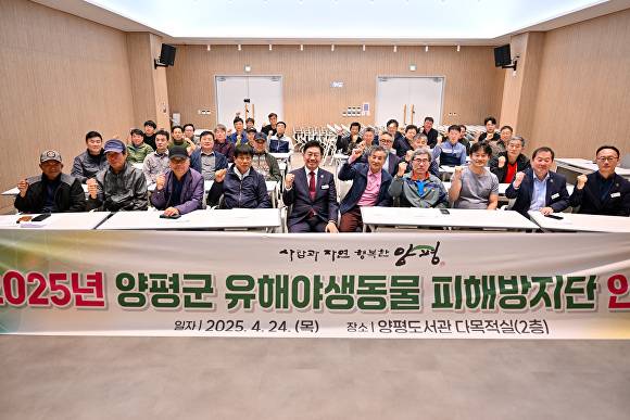 양평도서관 다목적실에서 전진선 군수가 유해야생동물 피해방지단 안전교육을 마치고 기념 촬영을 하고 있다. [사진=양평군]