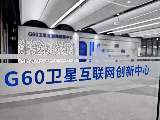 지난 17일 찾아간 상하이 쑹장구에 조성된 G60위성인터넷혁신센터의 문이 잠겨있다. 뒤로는 정부업무보고에 지난해와 올해 연속으로 들어간 ‘상업우주’를 위시한 지방 정부의 위성인터넷 산업 진흥 정책이 적혀 있다. 상하이 쑹장=신경진 특파원