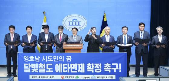 강기정 광주시장과 김정기 대구시장 권한대행, 광주·대구 지역 국회의원들이 지난 23일 오후 서울 여의도 국회 소통관에서 ‘달빛철도 예비타당성조사 면제 확정’을 촉구하는 공동성명을 발표하고 있다. [사진 광주시]