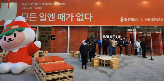 지난해 12월 진행된 당근알바의 '원마일워크클럽' 팝업스토어 현장. 당근