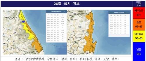 ▲ [국립산림과학원 제공. 재판매 및 DB 금지]