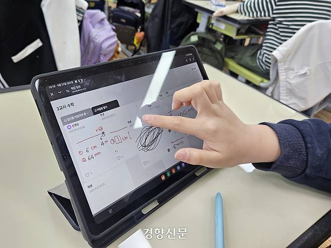 한 학생이 답변 대신 낙서를 그려 학급칠판에 업로드했다. 김송이 기자