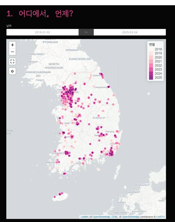 싱크홀 지도 홈페이지 캡쳐.