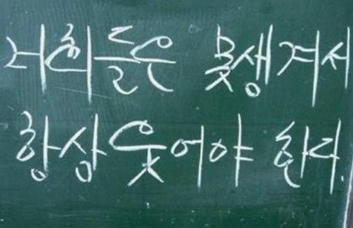 웃기라도 해야 한다. [사진 설명=온라인 커뮤니티]