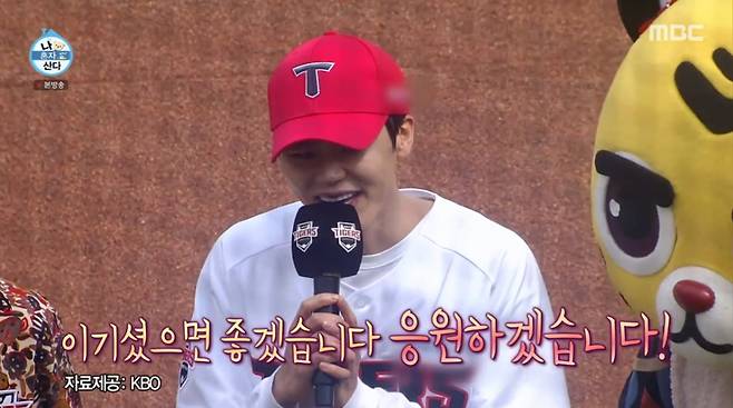 기아 타이거즈 시구에 나선 박지현 모습. /사진=MBC '나 혼자 산다' 캡처