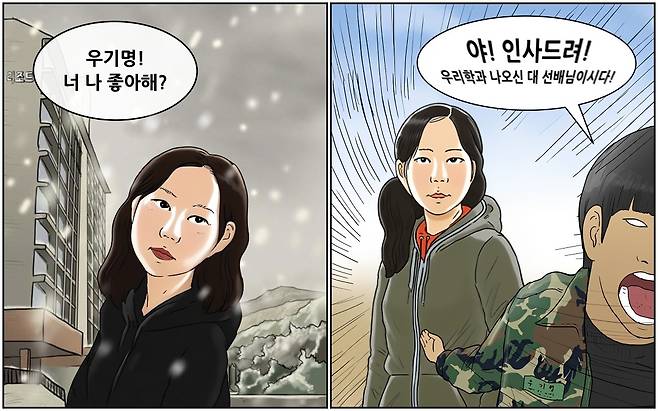 기안84 '복학왕'에 등장하는 캐릭터로 분한 기자./사진=네이버웹툰 캡처