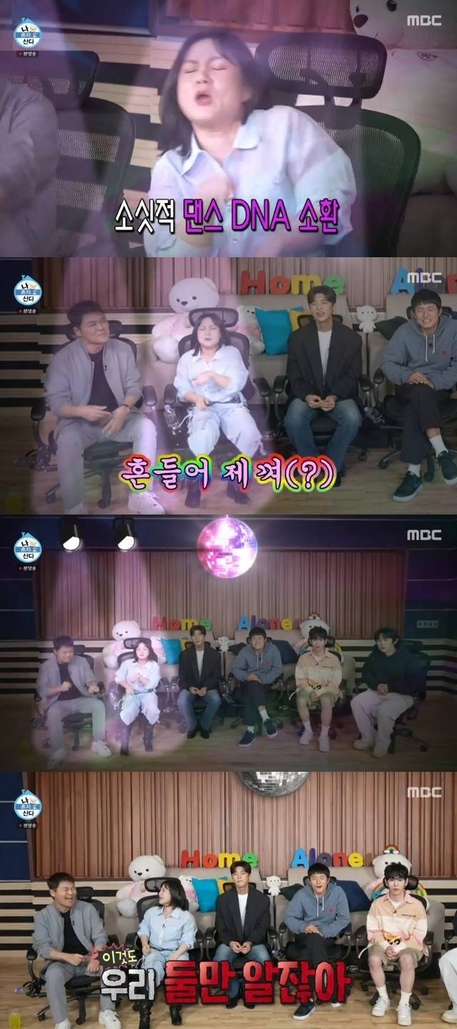 MBC ‘나 혼자 산다’ 캡처