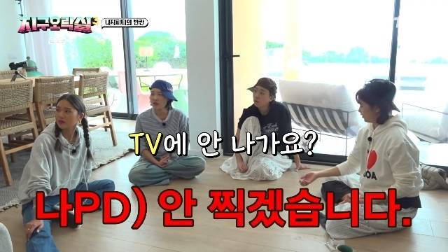 tvN ‘뿅뿅 지구오락실3’ 캡처