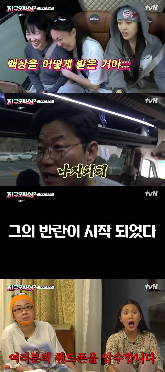 tvN ‘뿅뿅 지구오락실3’ 캡처
