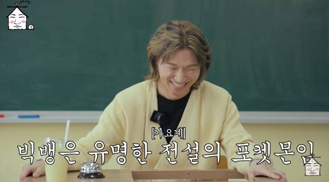 사진=‘집대성’ 채널 영상 캡처