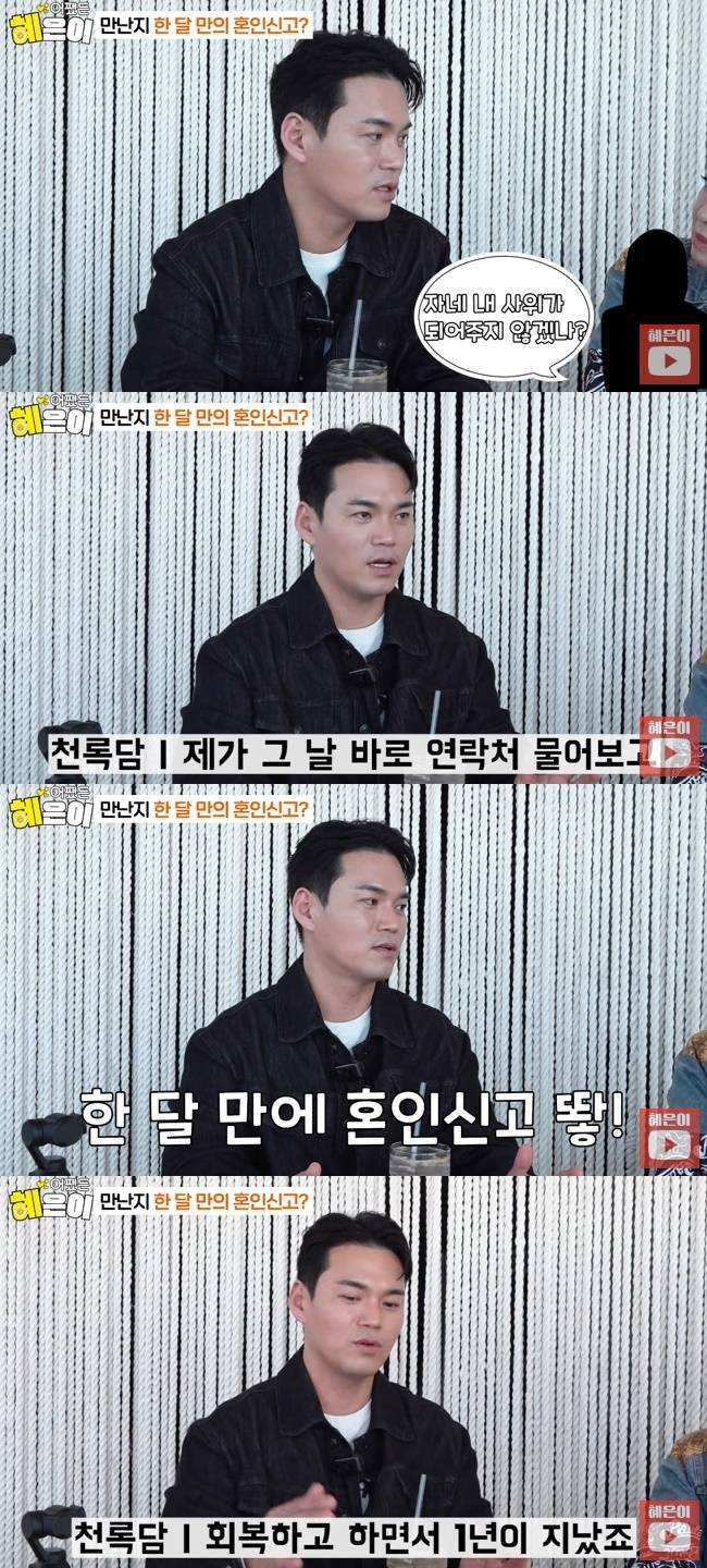 사진=‘어쨌든 혜은이’ 채널 영상 캡처