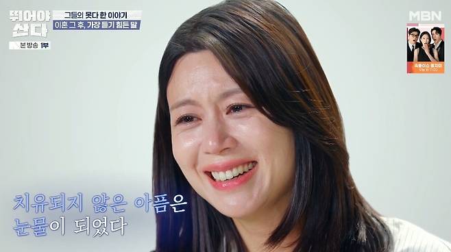 MBN 개국 30주년 기념 특별기획 ‘뛰어야 산다’