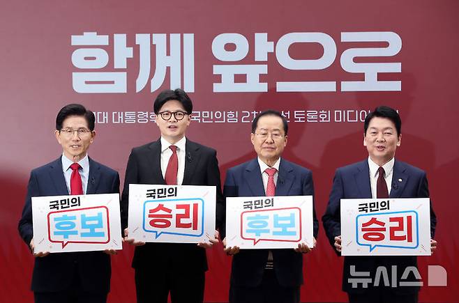 [서울=뉴시스] 국회사진기자단 = 김문수(왼쪽부터), 한동훈, 홍준표, 안철수 제21대 대통령 선거 국민의힘 경선 후보가 23일 서울 여의도 국민의힘 중앙당사에서 열린 2차 경선토론회 미디어데이에서 기념촬영을 하고 있다. 2025.04.23. photo@newsis.com