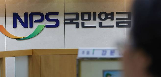 [서울 서대문구 국민연금공단 서울북부지역본부 모습. (사진=연합뉴스)]