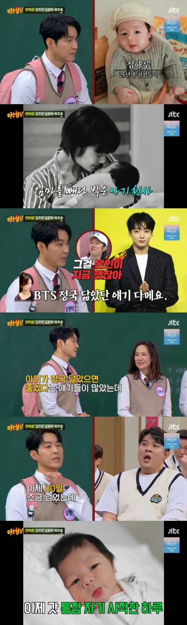 사진=JTBC