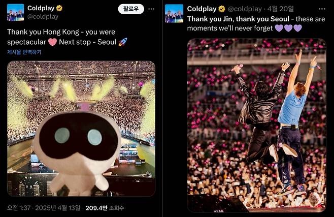 "마이 브라더♥" 방탄소년단 진, 콜드플레이 韓 마지막 공연 환상 입맞춤·열광 무대