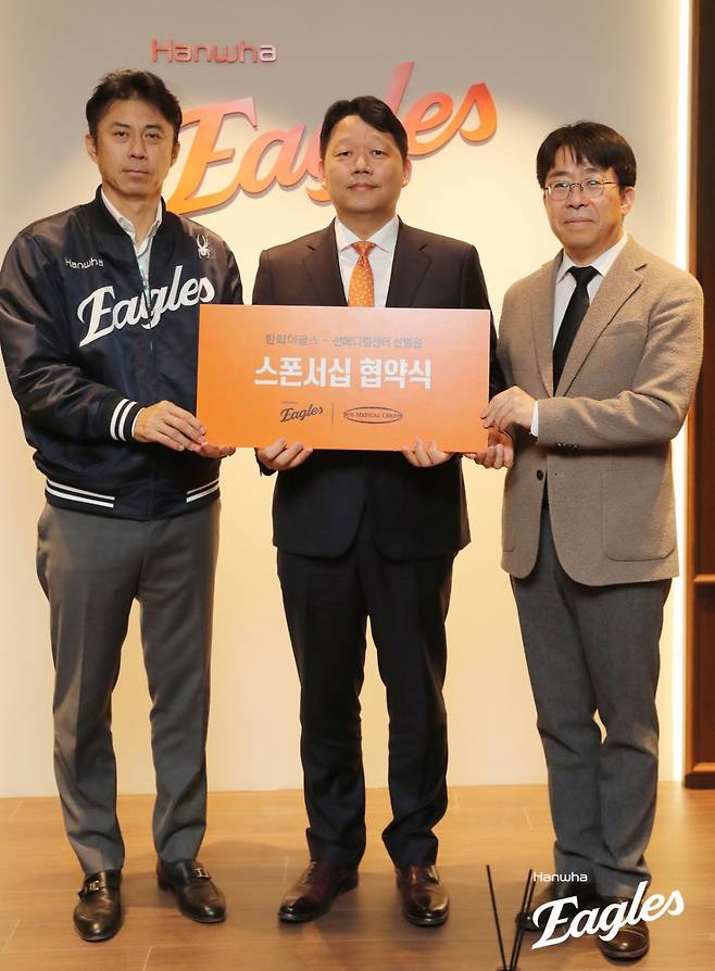 왼쪽부터 손혁 단장, 김의순 선병원 병원장, 김광민 진료부장. /사진=한화 이글스 제공