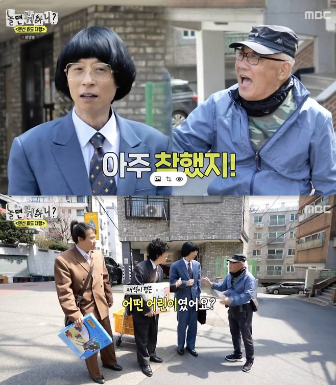 유재석, 초등학교 동창 父도 인정 "아주 착했다"[놀뭐]