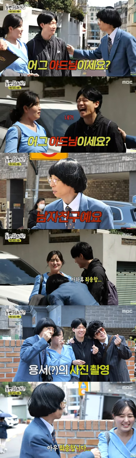/사진=MBC