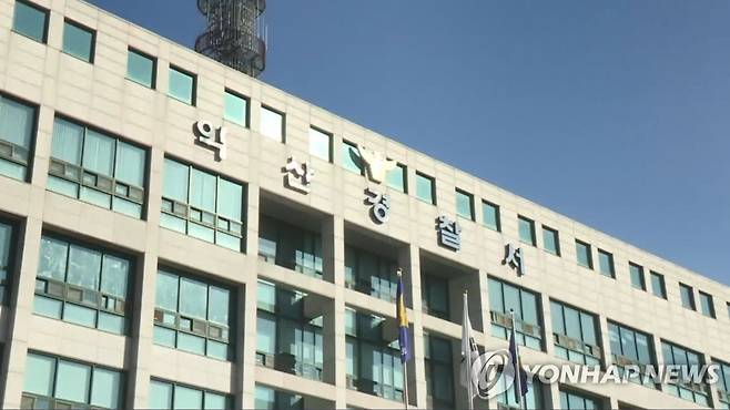전북 익산경찰서 [연합뉴스TV 제공]
