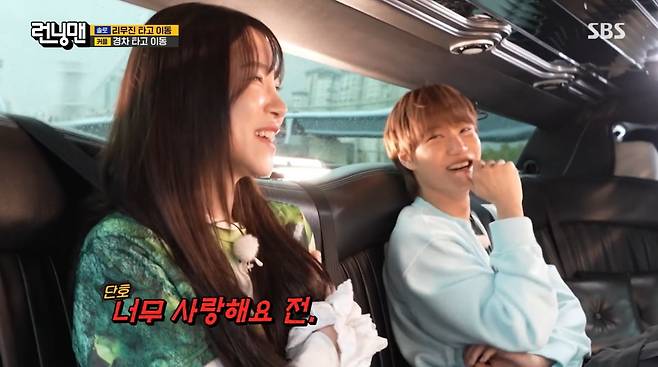 사진=SBS '런닝맨'