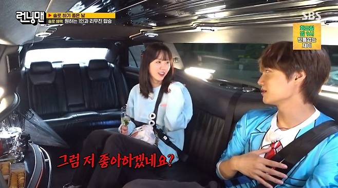 사진=SBS '런닝맨'