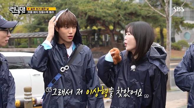 사진=SBS '런닝맨'