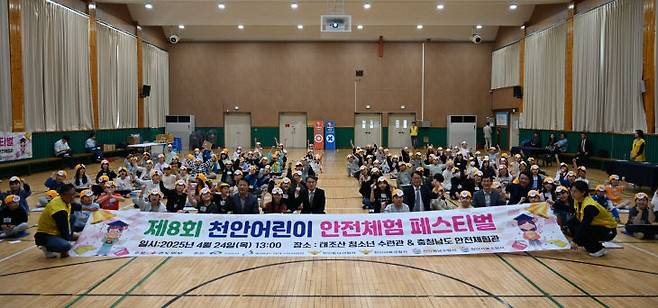 '2025 제8회 천안어린이안전체험페스티벌'이 24일 천안에서 열려 참가자들이 파이팅을 하고 있다.사진= 정철희 기자