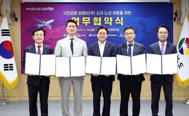 울릉공항~사천공항 등 사천공항 활성화를 위해 경남도가 섬에어와 업무협약체결. /경남도