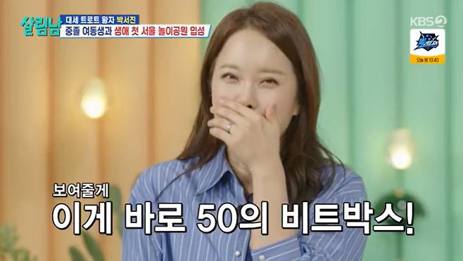 KBS 2TV '살림하는 남자들 시즌2'