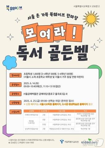 서울시교육청 제공