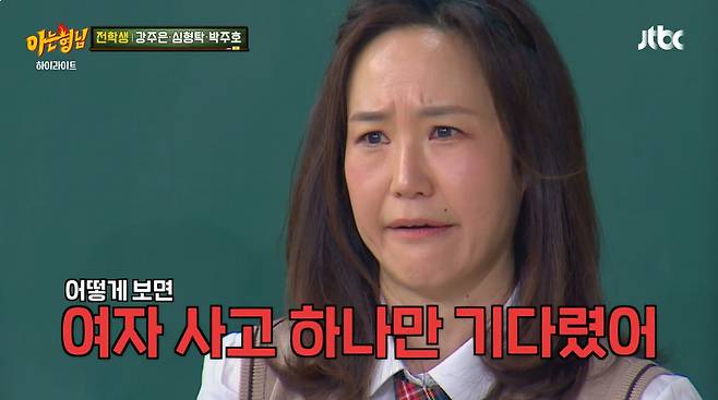 '아는 형님' 방송화면 캡처