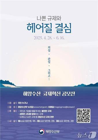 (해양수산부 제공)