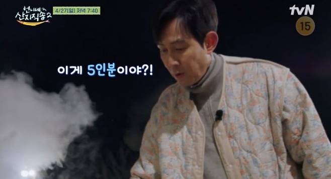 '언니네 산지직송2' 방송화면 캡처